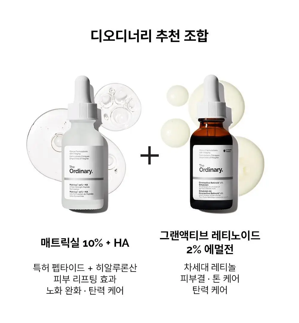 [차세대레티놀] 디오디너리 그랜액티브 레티노이드 2% 에멀전 30ml 상세페이지 8